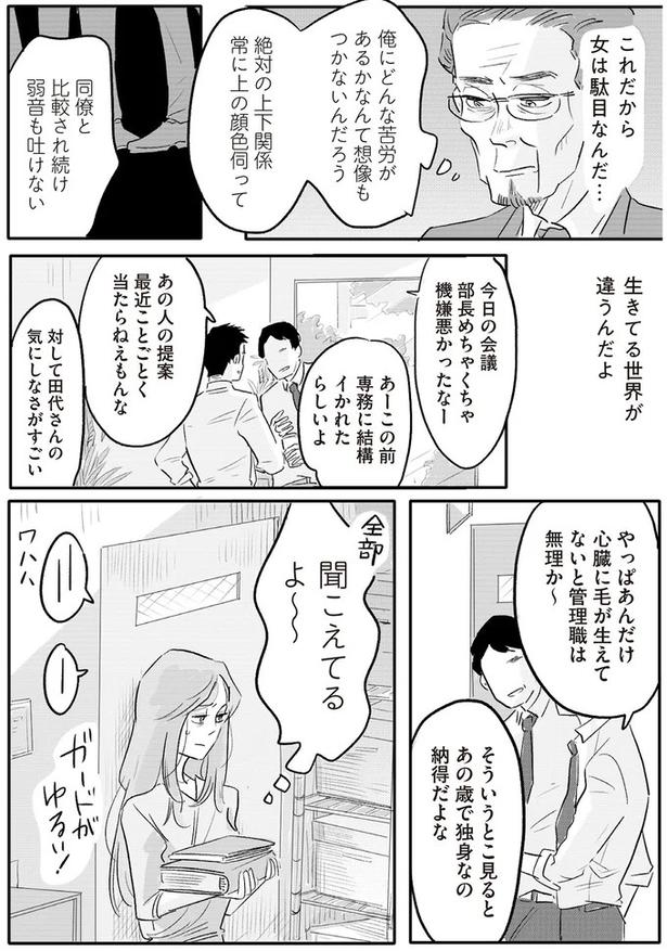 全部聞こえてるよ～ （C）ツルリンゴスター／KADOKAWA