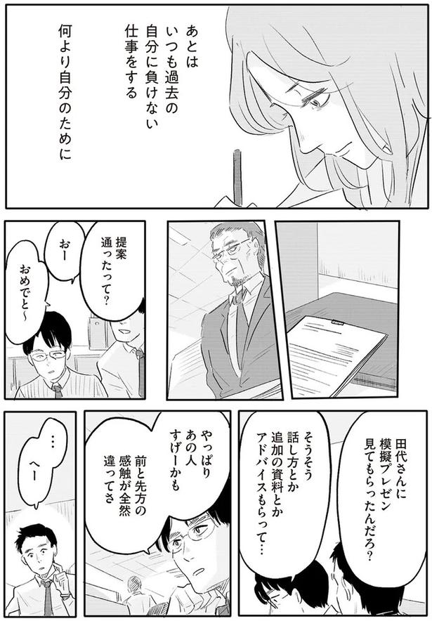 何より自分のために （C）ツルリンゴスター／KADOKAWA