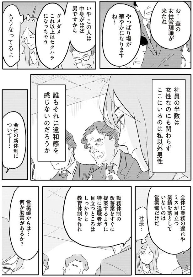 誰もそれに違和感を感じないのだろうか （C）ツルリンゴスター／KADOKAWA