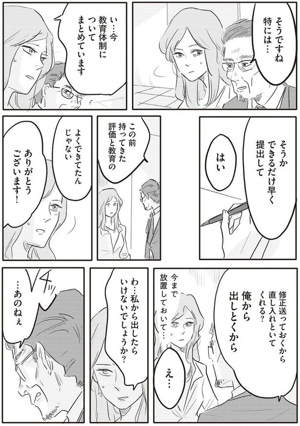 俺から出しとくから （C）ツルリンゴスター／KADOKAWA