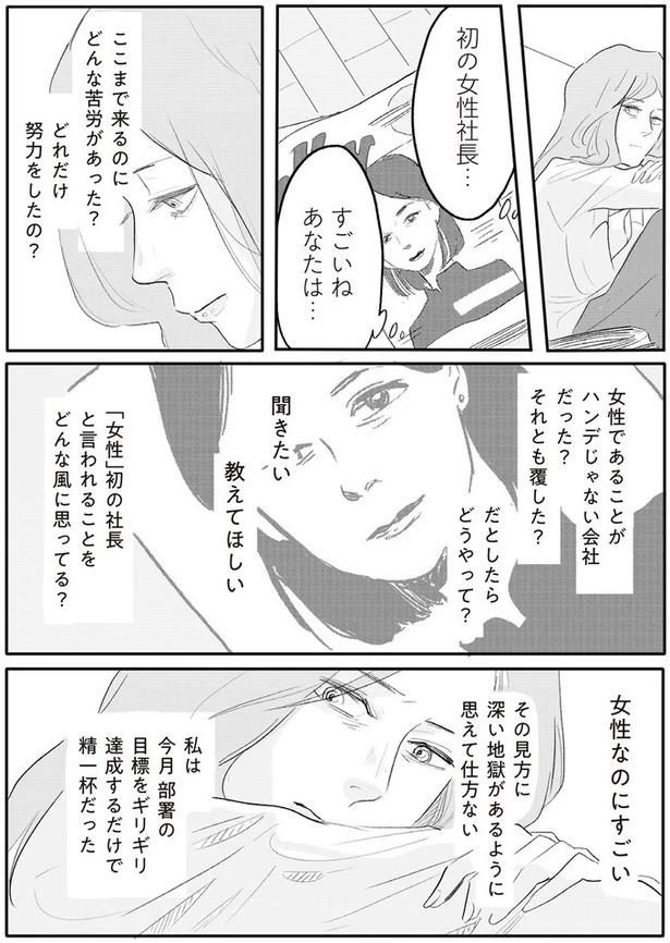 すごいねあなたは… （C）ツルリンゴスター／KADOKAWA