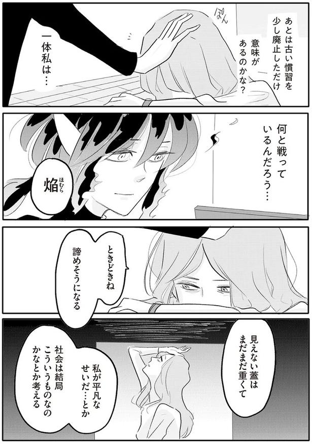何と戦っているんだろう… （C）ツルリンゴスター／KADOKAWA