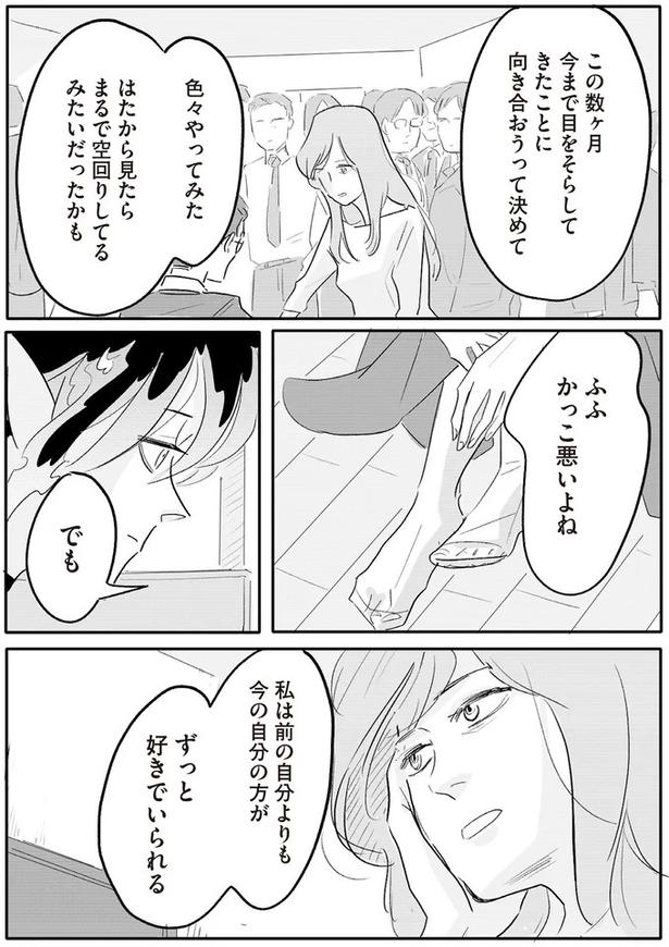 ふふ　かっこ悪いよね （C）ツルリンゴスター／KADOKAWA