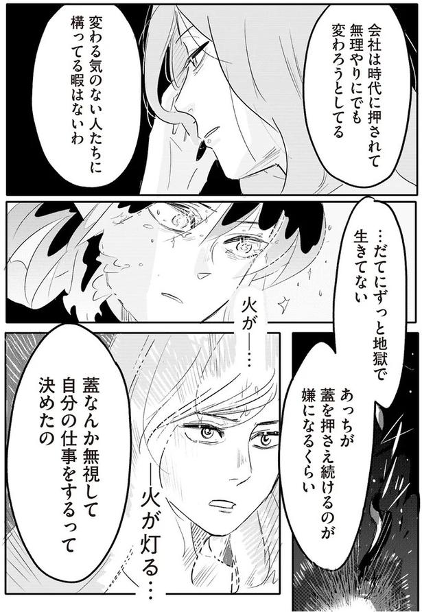 …だてにずっと地獄で生きてない （C）ツルリンゴスター／KADOKAWA
