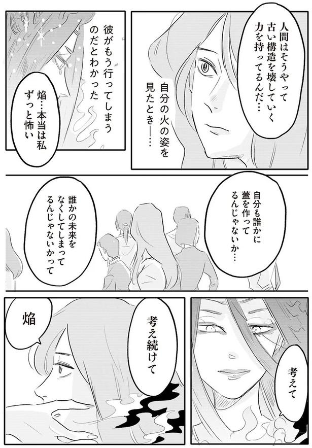 本当は私ずっと怖い （C）ツルリンゴスター／KADOKAWA