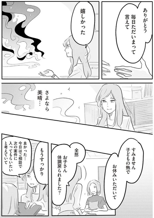 毎日ただいまって言えて嬉しかった （C）ツルリンゴスター／KADOKAWA
