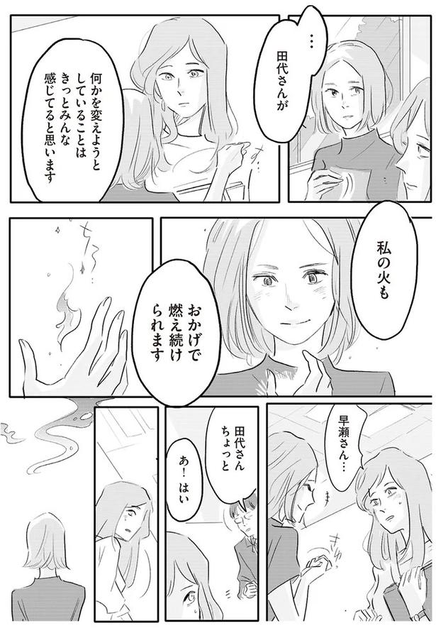 私の火も　おかげで燃え続けられます （C）ツルリンゴスター／KADOKAWA