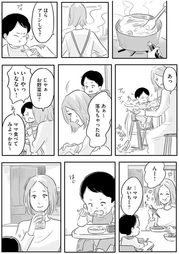 ほらアーンして？ （C）ツルリンゴスター／KADOKAWA