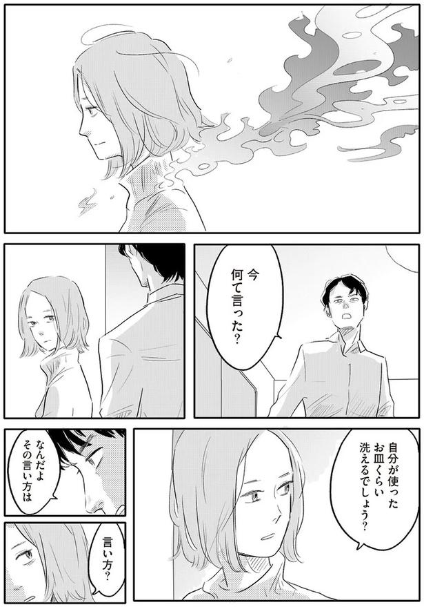 今　何て言った？ （C）ツルリンゴスター／KADOKAWA