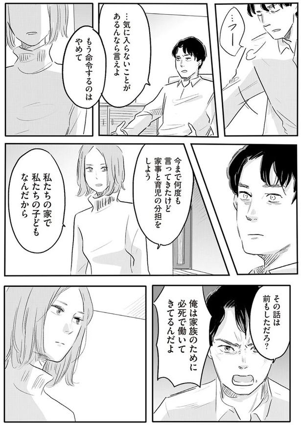 もう命令するのはやめて （C）ツルリンゴスター／KADOKAWA