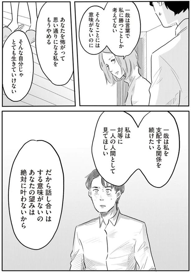 そんな自分じゃとても生きていけない （C）ツルリンゴスター／KADOKAWA