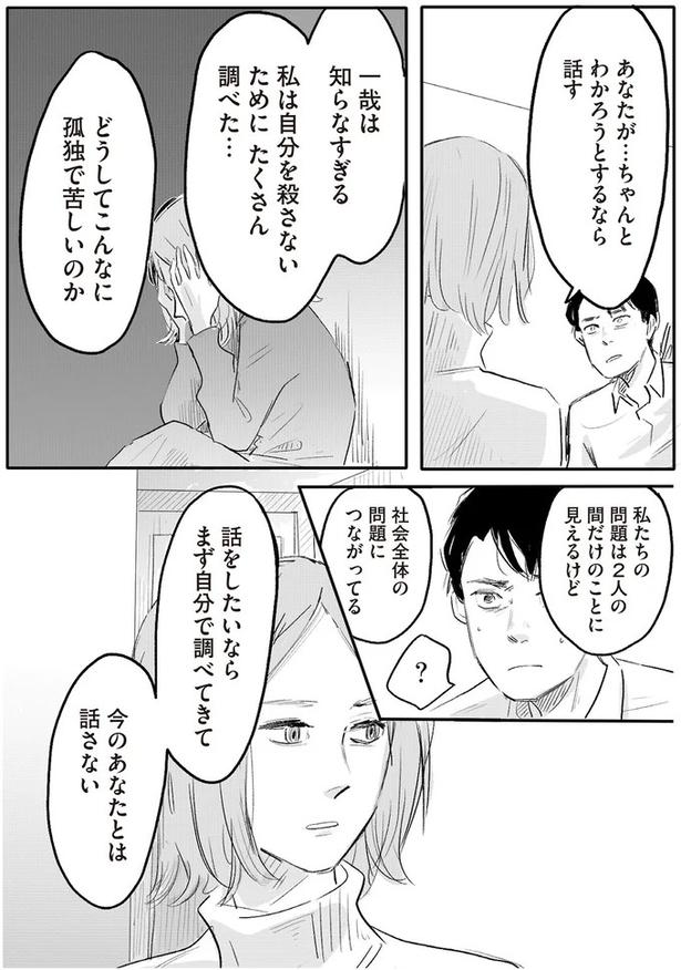 今のあなたとは話さない （C）ツルリンゴスター／KADOKAWA