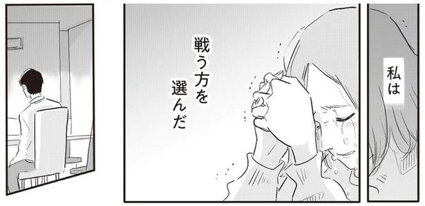 私は　戦う方を選んだ （C）ツルリンゴスター／KADOKAWA