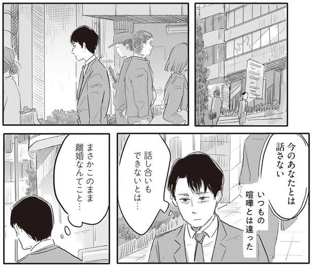 まさかこのまま離婚なんてこと… （C）ツルリンゴスター／KADOKAWA