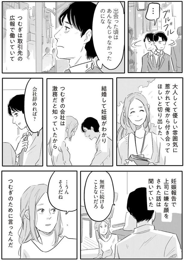 会社辞めれば？ （C）ツルリンゴスター／KADOKAWA