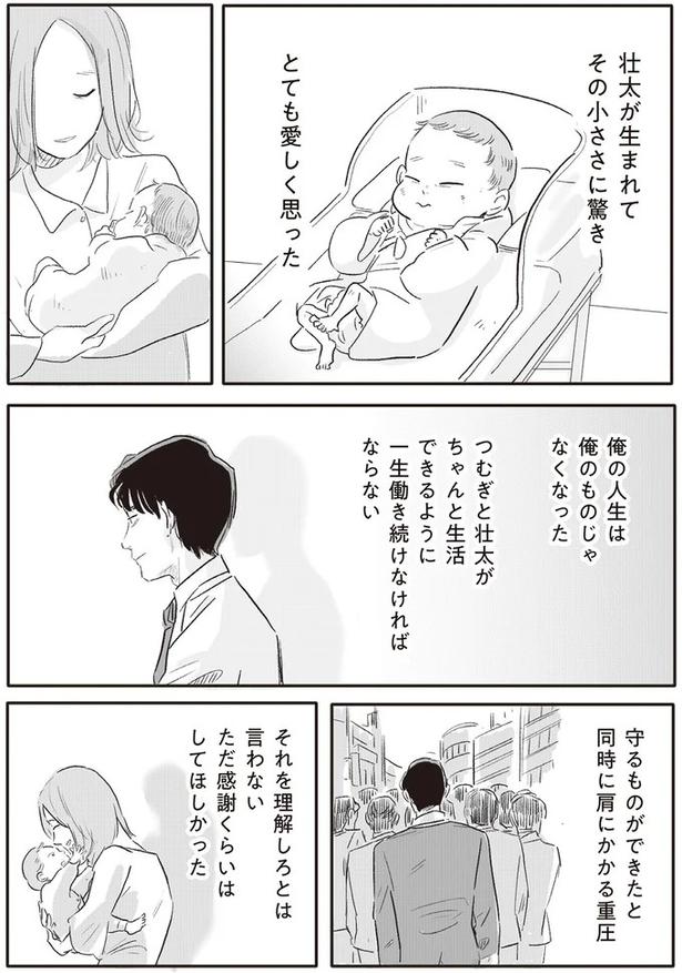 俺の人生は俺のものじゃなくなった （C）ツルリンゴスター／KADOKAWA