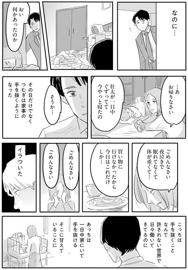 なのに… （C）ツルリンゴスター／KADOKAWA