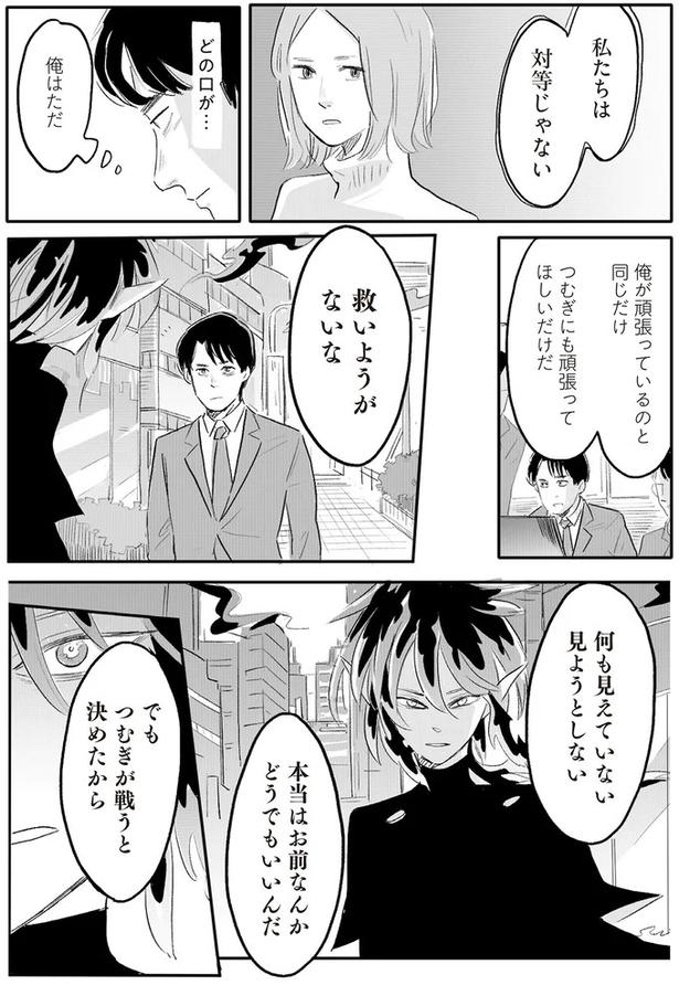 救いようがないな （C）ツルリンゴスター／KADOKAWA
