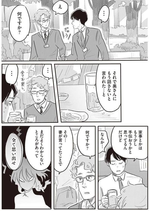 まだよくわからないところがあって （C）ツルリンゴスター／KADOKAWA