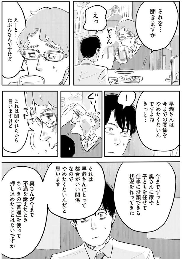 これは聞かれたから言いますけど （C）ツルリンゴスター／KADOKAWA