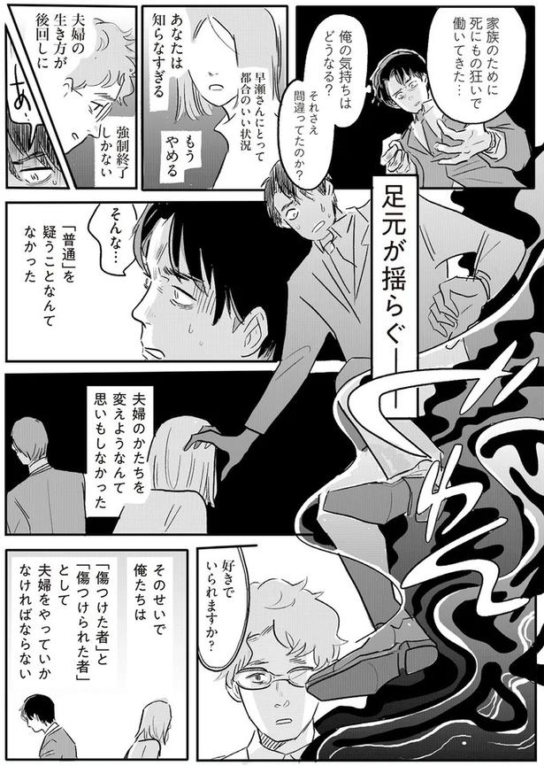 足元が揺らぐ （C）ツルリンゴスター／KADOKAWA