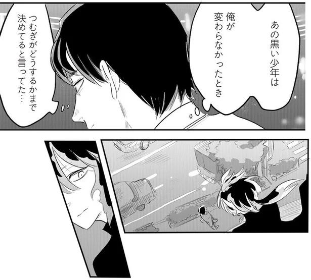 俺が変わらなかったとき （C）ツルリンゴスター／KADOKAWA