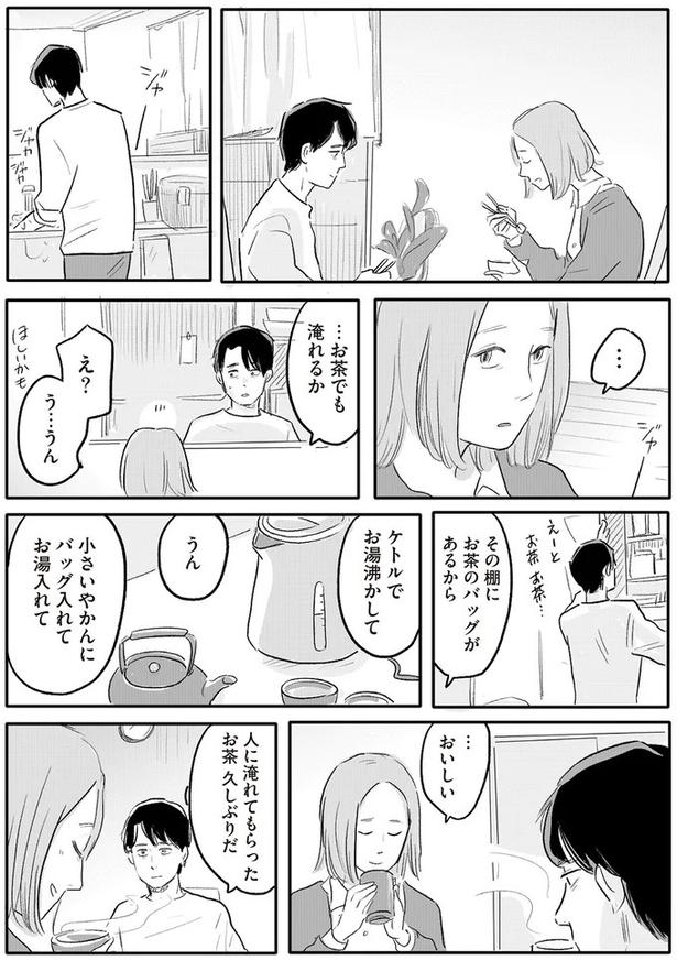 人に淹れてもらったお茶　久しぶりだ （C）ツルリンゴスター／KADOKAWA