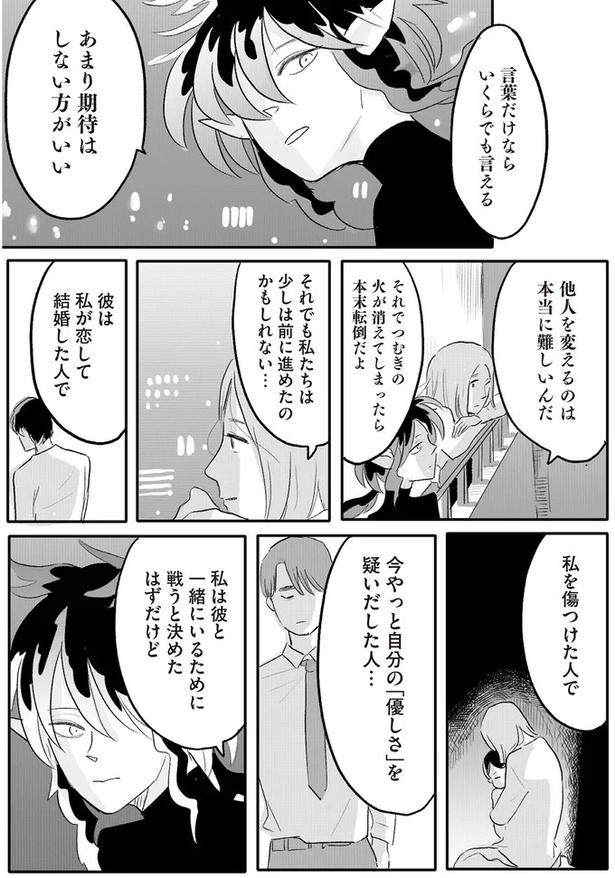 あまり期待はしない方がいい （C）ツルリンゴスター／KADOKAWA
