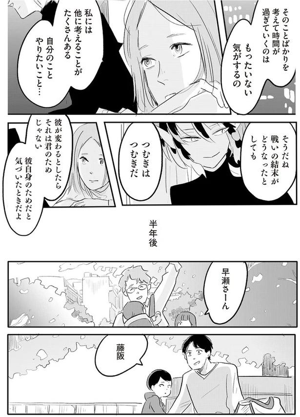 彼が変わるとしたらそれは君のためじゃない （C）ツルリンゴスター／KADOKAWA