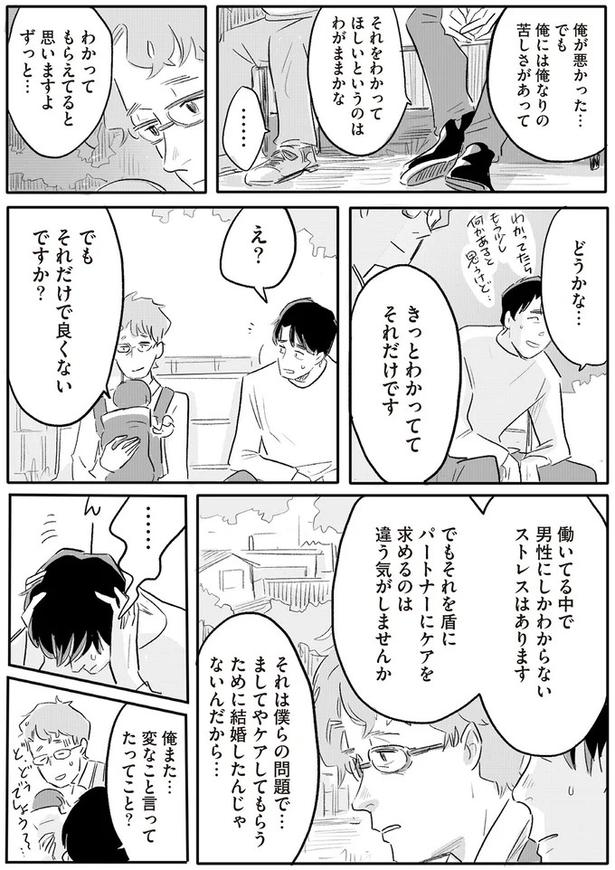 きっとわかっててそれだけです （C）ツルリンゴスター／KADOKAWA