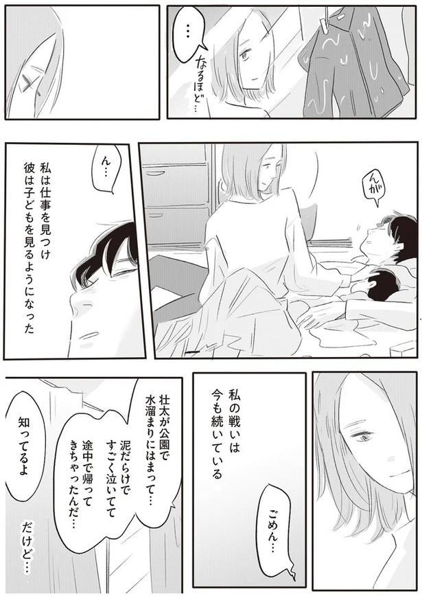 私の戦いは今も続いている （C）ツルリンゴスター／KADOKAWA