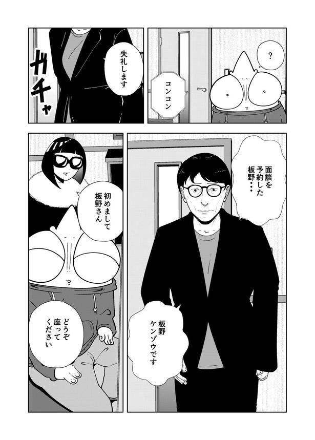 『夜逃げ屋日記』66-5 画像提供:宮野シンイチさん