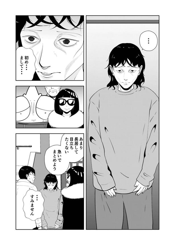 67-7 画像提供:宮野シンイチさん