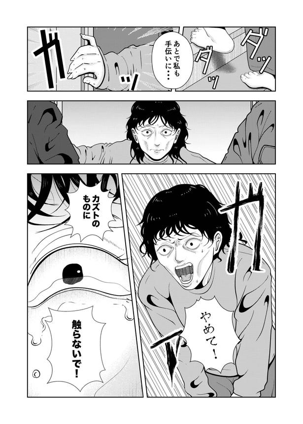 67-10 画像提供:宮野シンイチさん
