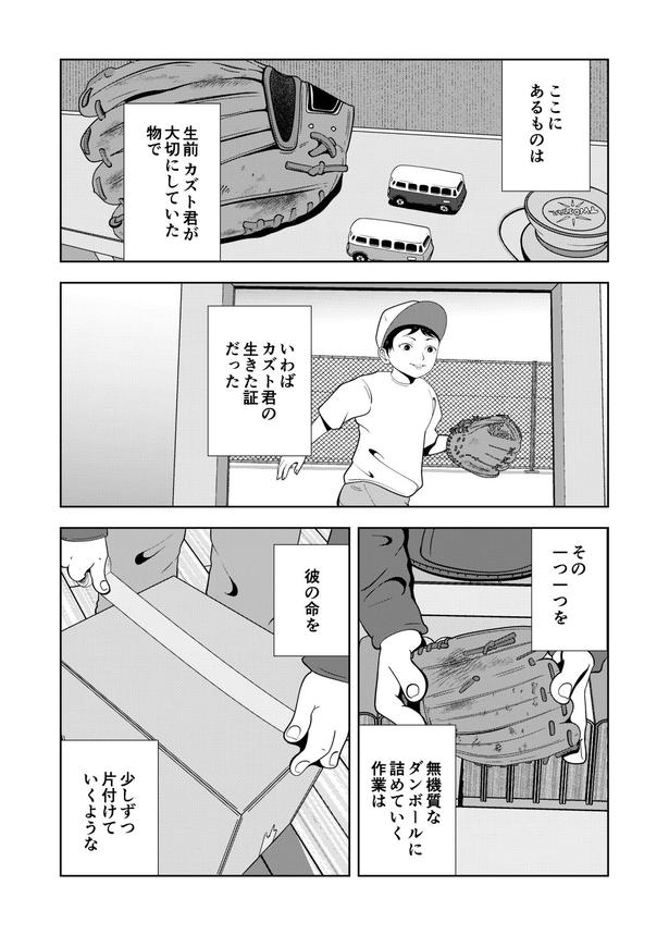 67-13 画像提供:宮野シンイチさん