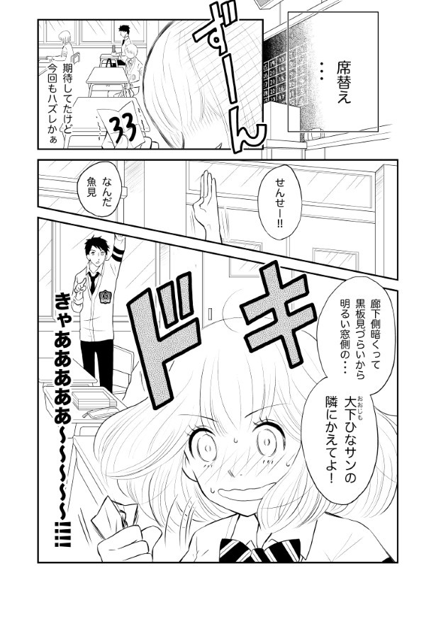Sサイズダーリン_p0