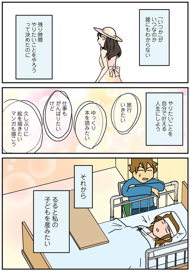 やりたいことを自分で叶える （C）さーたり／KADOKAWA