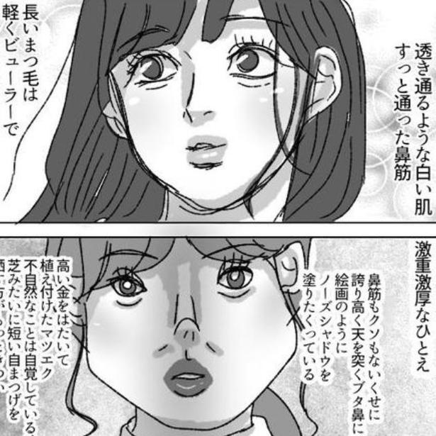 美人のサキに対する羨ましさが止まらない…。