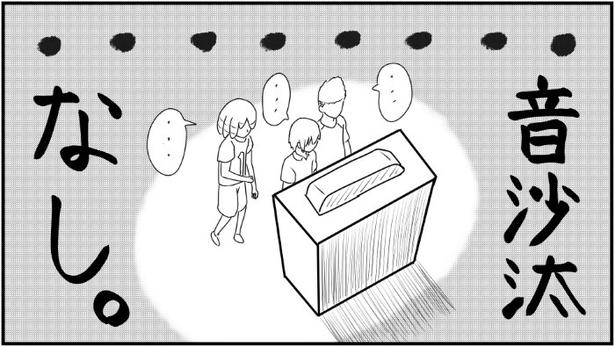 自販機_P03