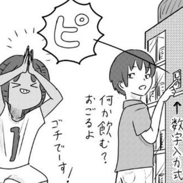 珍しく見つけた自販機で飲み物を買おうとしたのだが…。