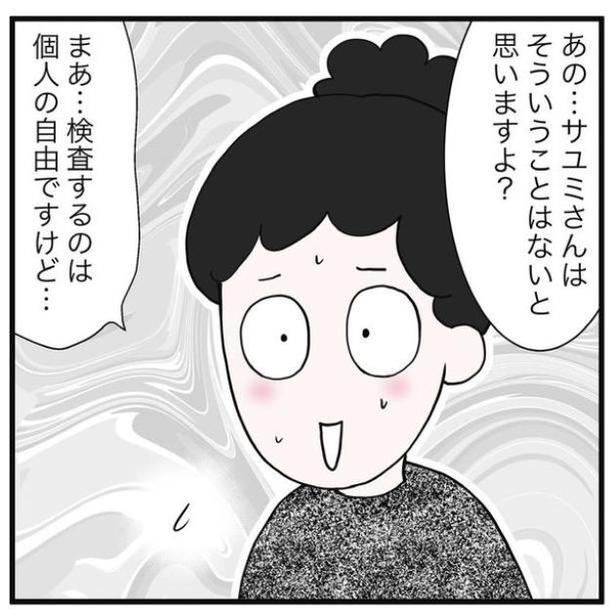 家でのサユミの様子を知らない担任の先生には、発達障害を疑う母の気持ちを理解してもらえない…。