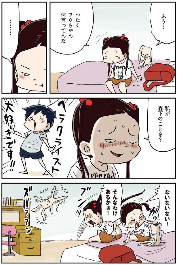 そんなわけあるかぁ！