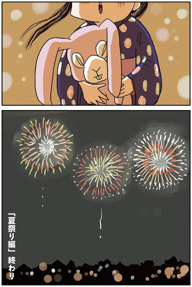 大事なウサギ （C）仲曽良ハミ／KADOKAWA