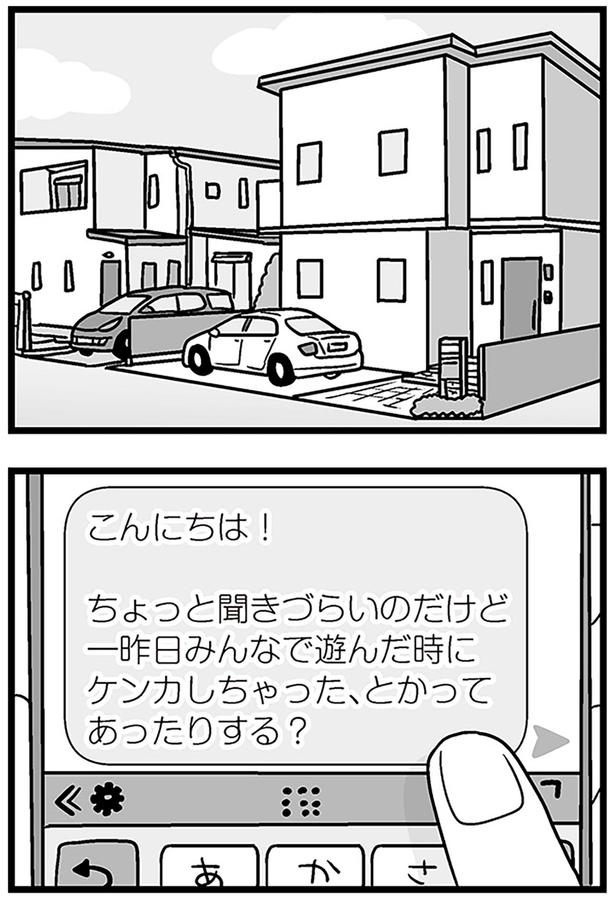 『ちょっと聞きづらいのだけど』 （C）あらい ぴろよ、飛田桂、斉藤章佳／KADOKAWA