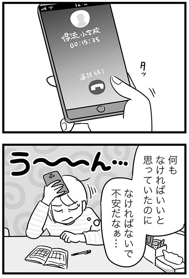 何もなければいいと思っていたのに （C）あらい ぴろよ、飛田桂、斉藤章佳／KADOKAWA