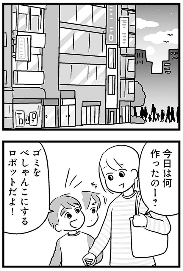 今日は何作ったのー？ （C）あらい ぴろよ、飛田桂、斉藤章佳／KADOKAWA
