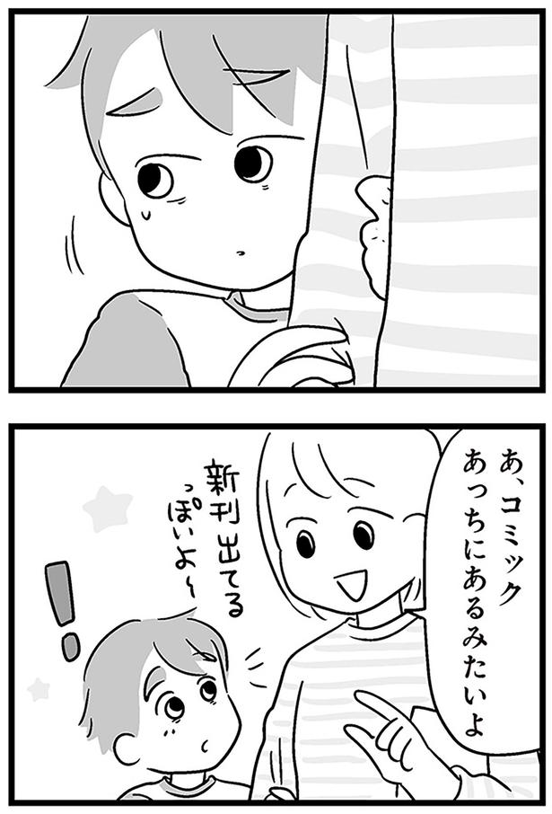コミックあっちにあるみたいよ （C）あらい ぴろよ、飛田桂、斉藤章佳／KADOKAWA