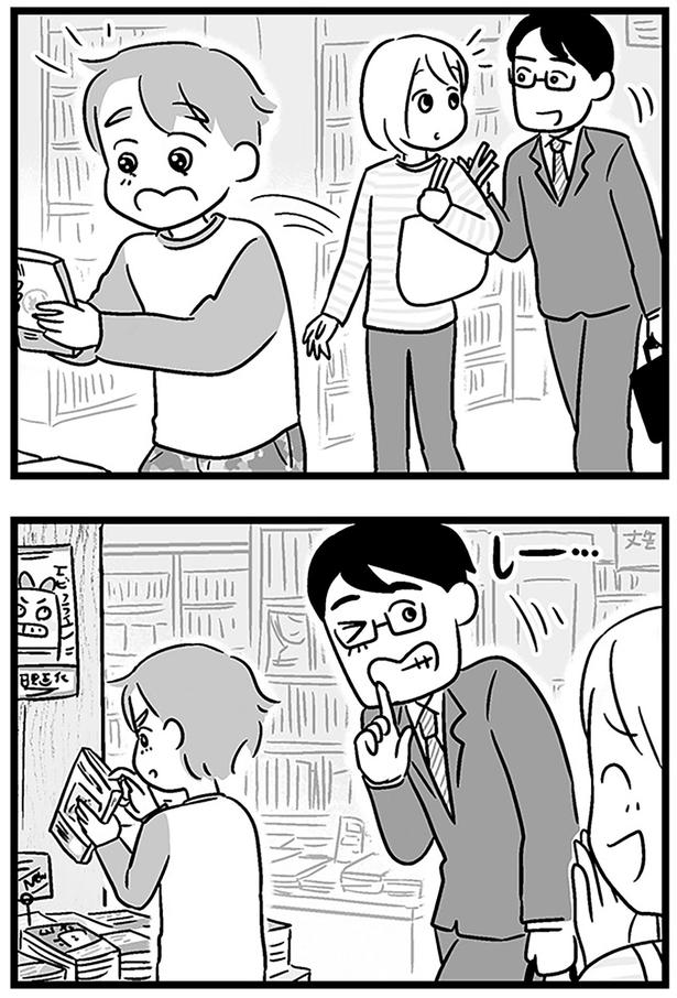 しー… （C）あらい ぴろよ、飛田桂、斉藤章佳／KADOKAWA