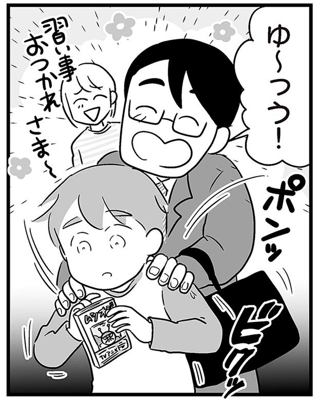 ゆ～っう！ （C）あらい ぴろよ、飛田桂、斉藤章佳／KADOKAWA