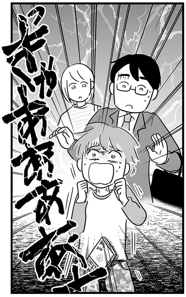 ぎゃあああああ （C）あらい ぴろよ、飛田桂、斉藤章佳／KADOKAWA